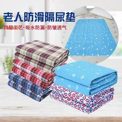 老人用卧床瘫痪护理用品大全四层防滑防水可洗纯棉透气隔尿护理垫