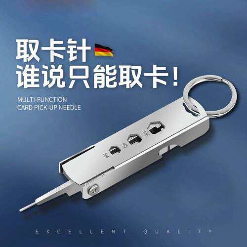 手机取卡针sim多功能拔卡针防丢多用通用换卡针可携式钥匙扣挂件
