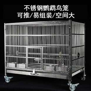 304不锈钢鹦鹉笼玄凤鹦鹉鸟笼繁殖养殖观赏展示鸟笼子玄凤特大号
