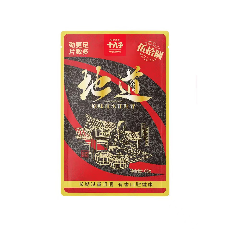 品质之冠地道湘潭槟榔特级口味30片装湖南特产送礼