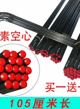 碳素空心竿稍鱼竿配件台钓竿长节鱼杆尾稍买一送一硬钓江河1.05米