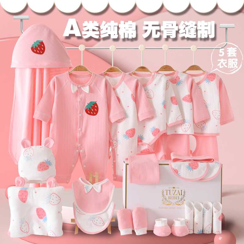 婴儿衣服夏季新生儿礼盒春秋保暖套装刚出生宝宝满月见面礼物用品