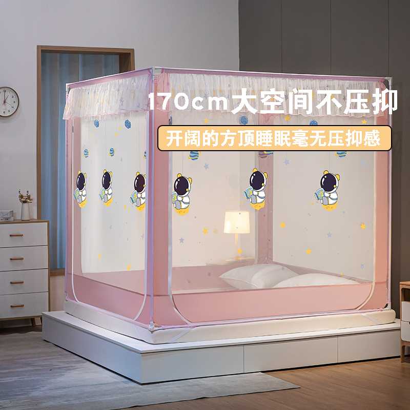 全底/回底儿童防摔遮光蚊帐床帘一体式1.8全封闭拉链蒙古包防尘顶