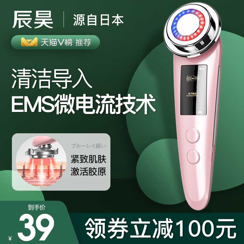 辰昊导入美容仪器家用洗脸提拉紧致毛孔清洁光子嫩肤脸部按摩洁面