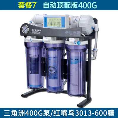 开泉净水红嘴鸟400G无桶纯水机600G厨房家用RO直饮反渗透净水器