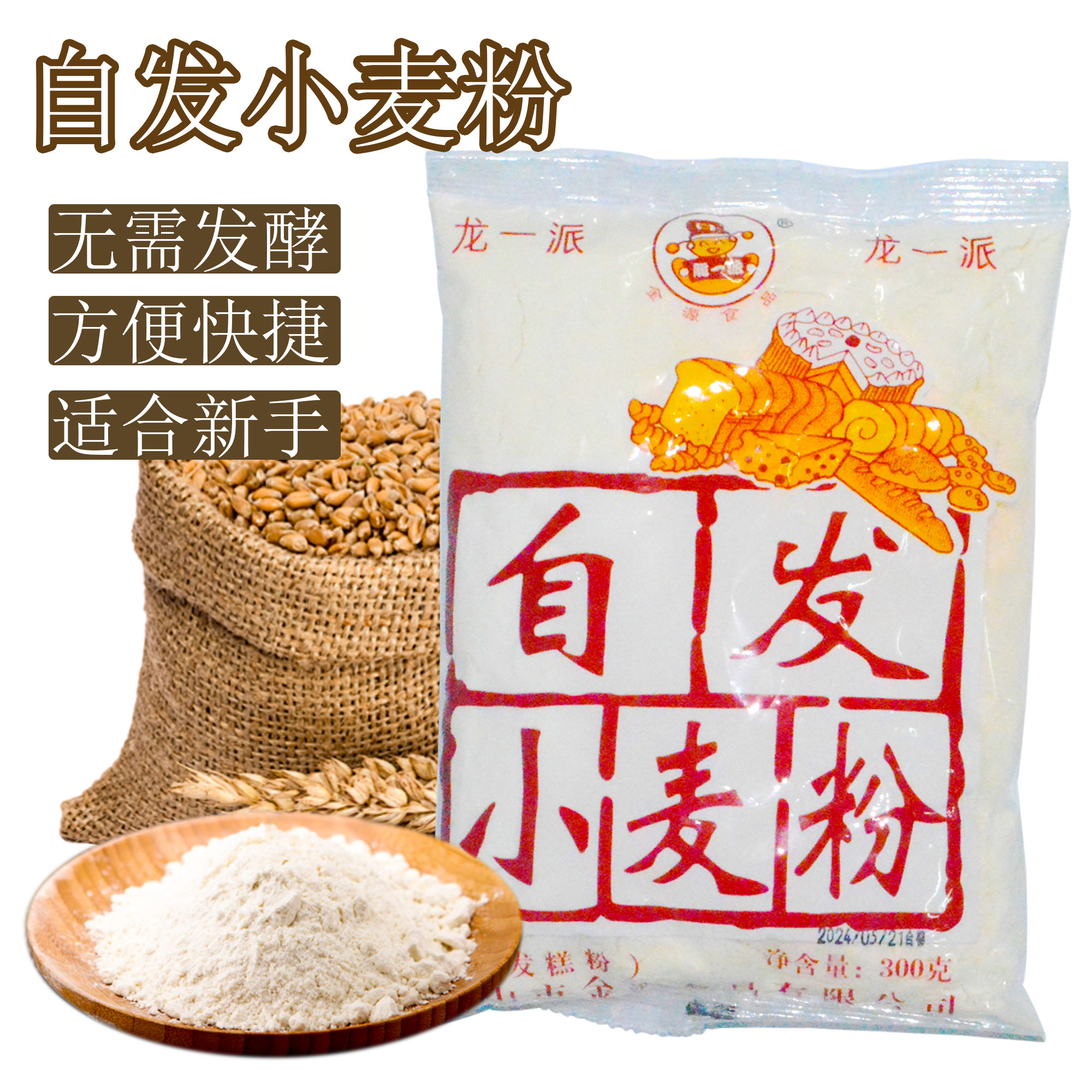 自发粉广东省佛山市金源