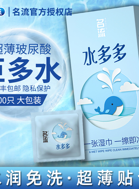 名流之夜水多多玻尿酸避孕套超薄001裸入官方正品旗舰店安全套子