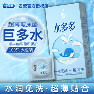 名流之夜水多多玻尿酸避孕套超薄001裸入官方正品旗舰店安全套子
