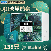 名流玻尿酸避孕套超薄001裸入100只装 安全套子男用正品 官方旗舰店