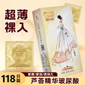 118只装 薄爱玻尿酸避孕套升级版 水晶鞋 001水溶性免洗安全套套子男