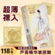118只装 薄爱玻尿酸避孕套升级版 水晶鞋 001水溶性免洗安全套套子男