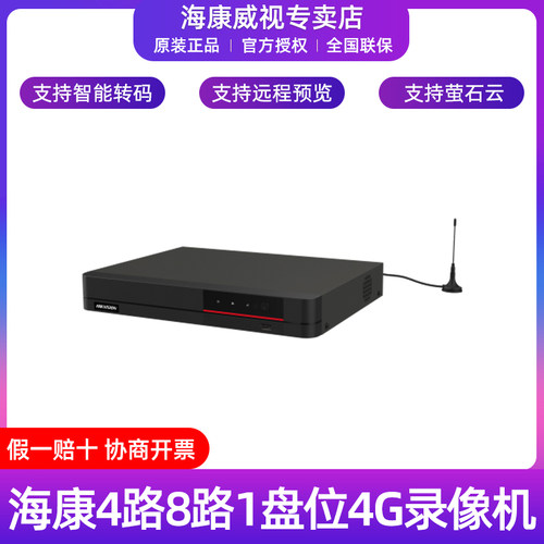 海康威视8路单盘位硬盘录像机
