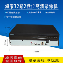 海康二手 DS-7832N-K2 支持H265主机 32路4K网络监控硬盘录像机