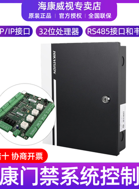 海康威视4门门禁控制器支持韦根读头输出DS-K2804T/XF/XB门禁主机