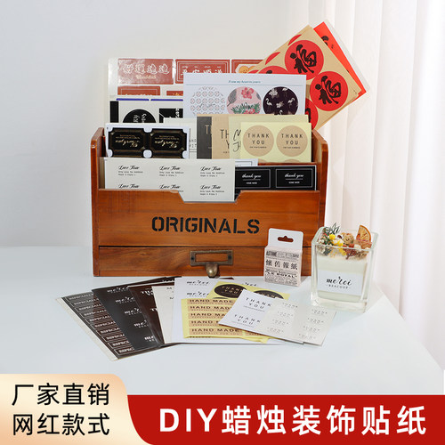 英文不干胶贴纸手工diy蜡烛标签