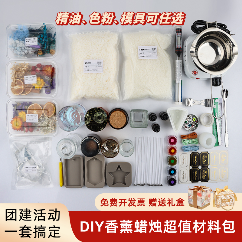 手工香薰蜡烛diy材料包团建套餐