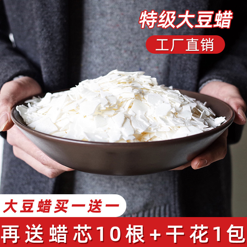大豆蜡diy材料香薰蜡烛diy手工蜡烛自制模具蜂蜡无烟天然杯蜡原料