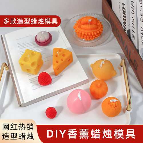 网红同款香薰蜡烛手工diy模具