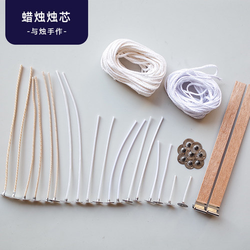 无烟蜡烛芯灯芯木芯diy材料