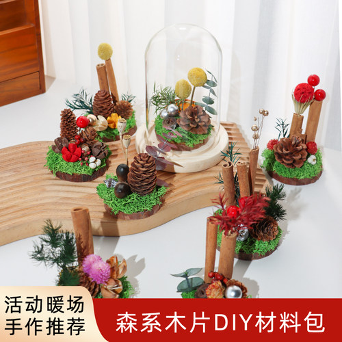 永生花diy材料包玻璃罩手工礼物