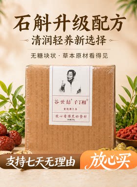 石斛版黄精佛手茶祛尸毒养血气固肾气强活力