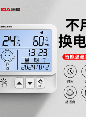 电子数显温湿度计室内家用婴儿时钟壁挂式迷你温度精准闹钟温度表