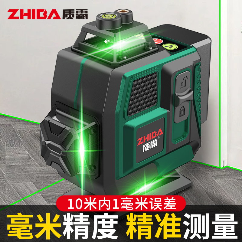 质霸12线贴墙仪强光细线木工瓦工