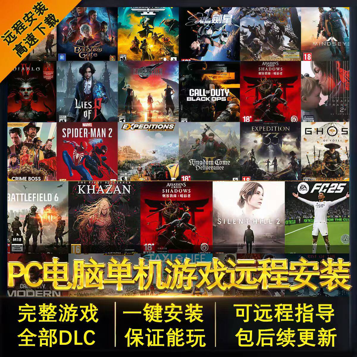 远程下载安装pc电脑单机游戏 经典怀旧/3A大作游戏 电脑远程服务