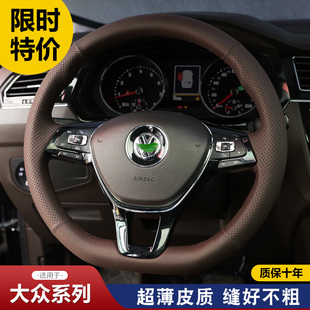 大众威然方向盘套真皮手缝途昂途锐辉昂帕萨特迈腾高尔夫7id3