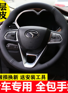 东南DX7方向盘套手缝真皮东南DX3汽车专用改装方向盘四季防滑把套