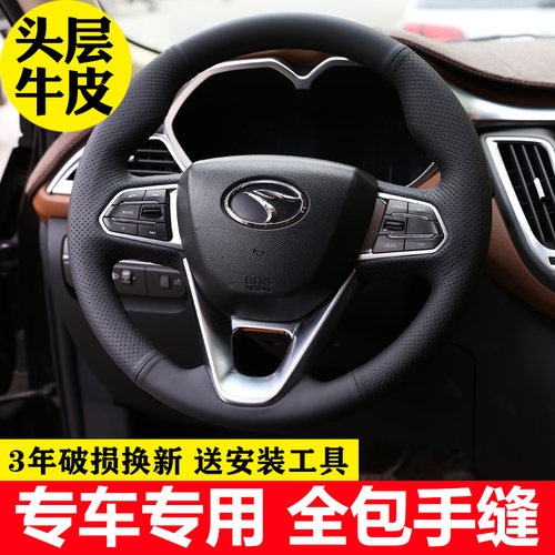 四季通用专车专用内饰改装