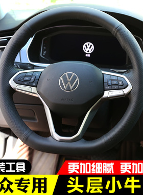 大众id3手缝方向盘套迈腾速腾帕萨特ID4途昂途观L凌度高尔夫8途岳