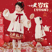 加厚毛绒外套马面裙过年服套装 拜年服女童古风汉服冬装 儿童新中式