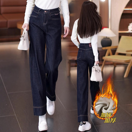 丹宁蓝窄版阔腿牛仔裤女冬季加绒加厚2024年新款高腰宽松直筒女裤