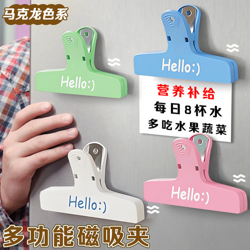 2025新款彩色磁吸冰箱夹带磁性