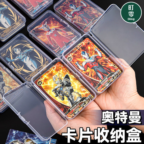 小卡片盒卡套专用装卡盒带盖子