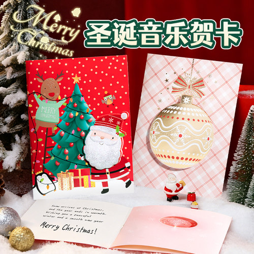 可爱圣诞节贺卡带音乐有声发光卡