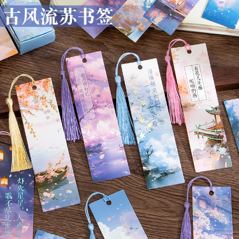 古风流苏书签高档精致阅读书页夹
