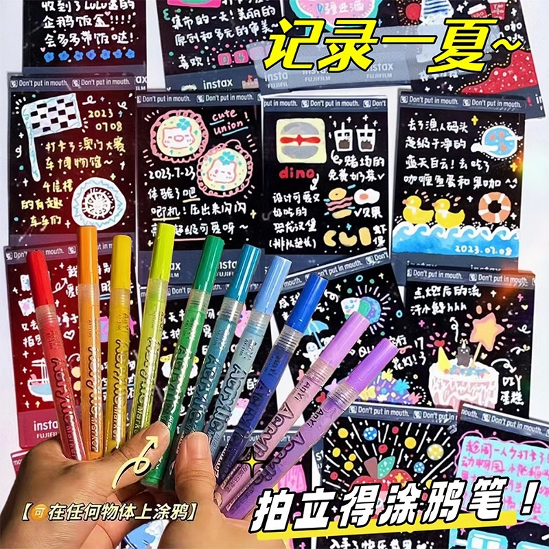 丙烯马克笔拍立得相纸黑胶唱片装饰diy涂鸦笔绘画画彩色笔儿童美术专用手账手工一寸照片写字签名相册手绘笔图片