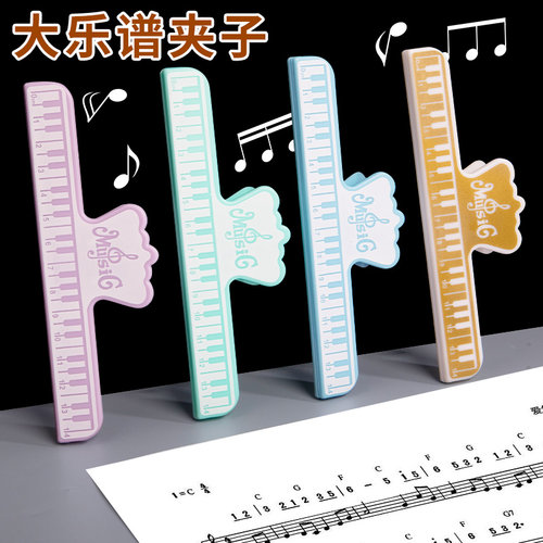 高颜值钢琴谱夹歌曲谱乐谱夹加长