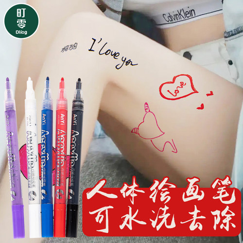 人体涂鸦笔可水洗情趣身体皮肤笔