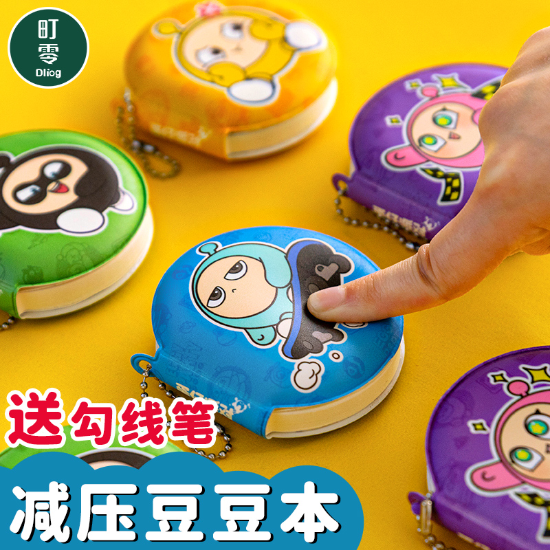 蛋仔派对豆豆本备忘录贴纸可爱