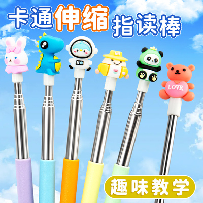 新款可伸缩指读棒幼儿园家用教学教具儿童阅读读书手指棒多功能加长黑板教棍笔点读神器不锈钢钢琴教棍教杆