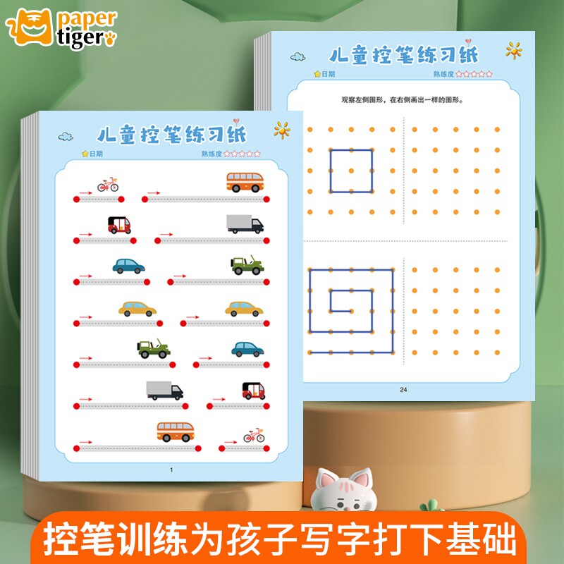 儿童控笔训练练习纸画画划连线本图片