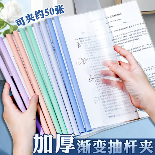 加厚抽杆夹水滴型拉杆夹a4资料夹