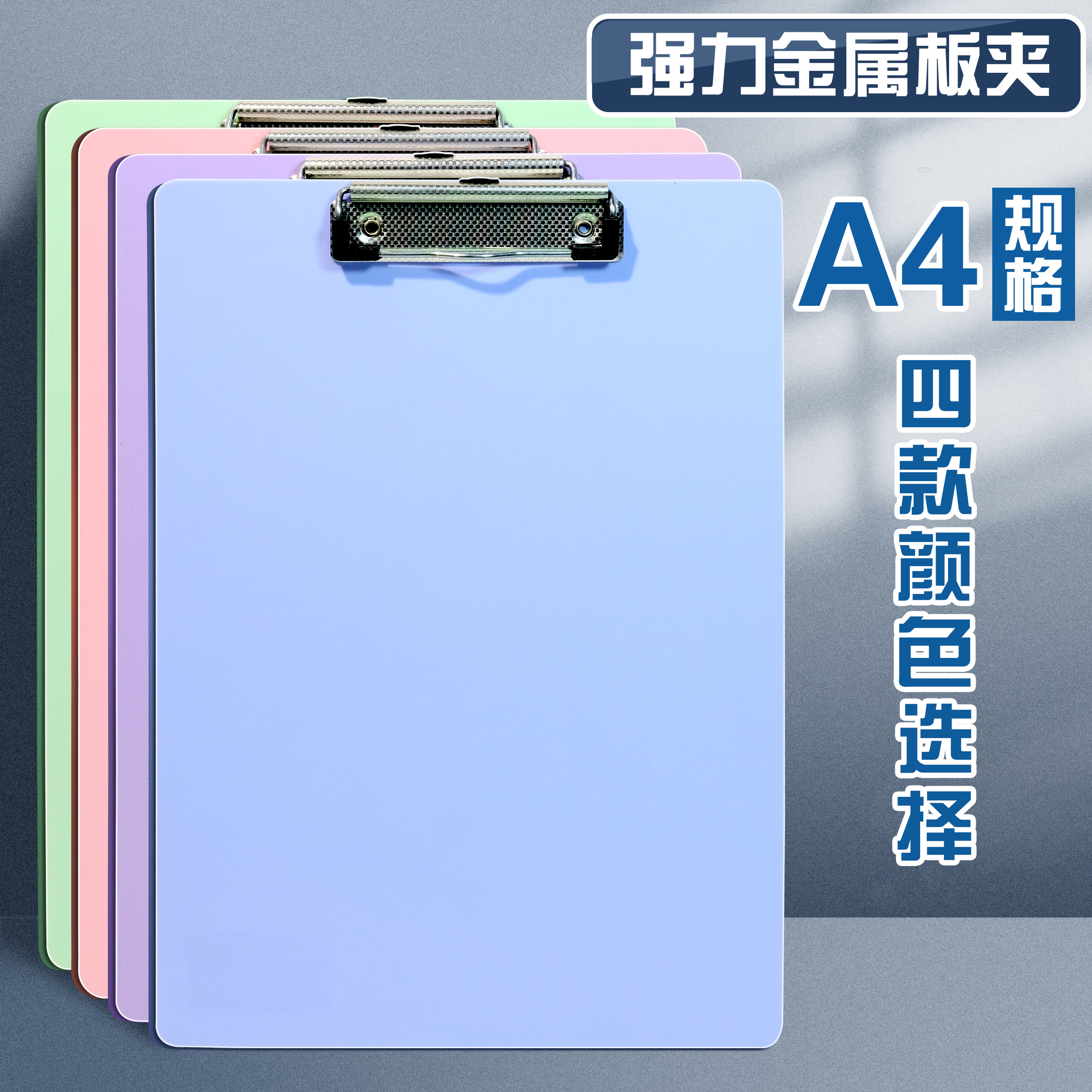 加厚a4板夹平板夹写字垫板办公用品文件夹夹板写字板资料夹会议记录书写合同学生演讲稿竖板夹餐厅饭馆菜单夹,文具电教/文化用品/商务用品,文件夹/试卷夹,淘宝优惠券,粉丝福利购,淘宝优惠卷