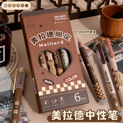复古美拉德直液式走珠笔全针管头