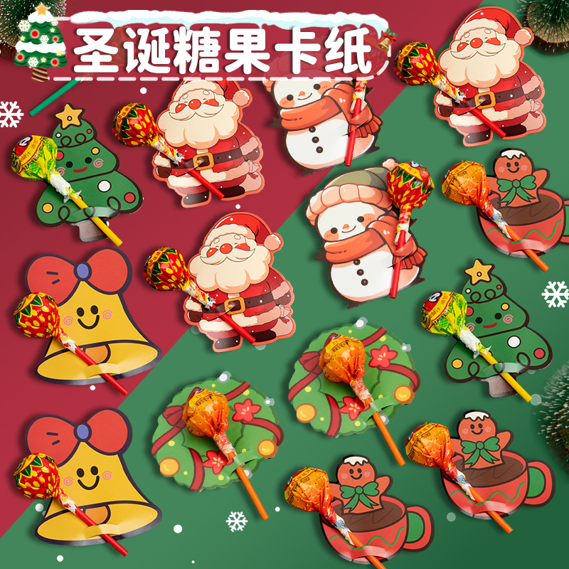圣诞节棒棒糖插卡纸小红花圣诞异形小卡片生日仪式感奖励糖果可爱装饰卡纸送学生儿童礼物祝福贺卡激励幼儿园