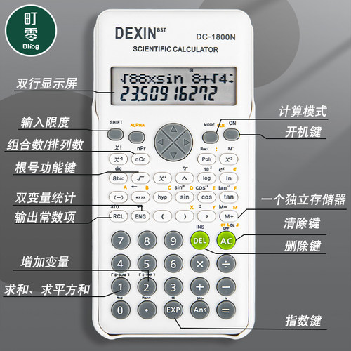科学计算器考试专用多功能函数