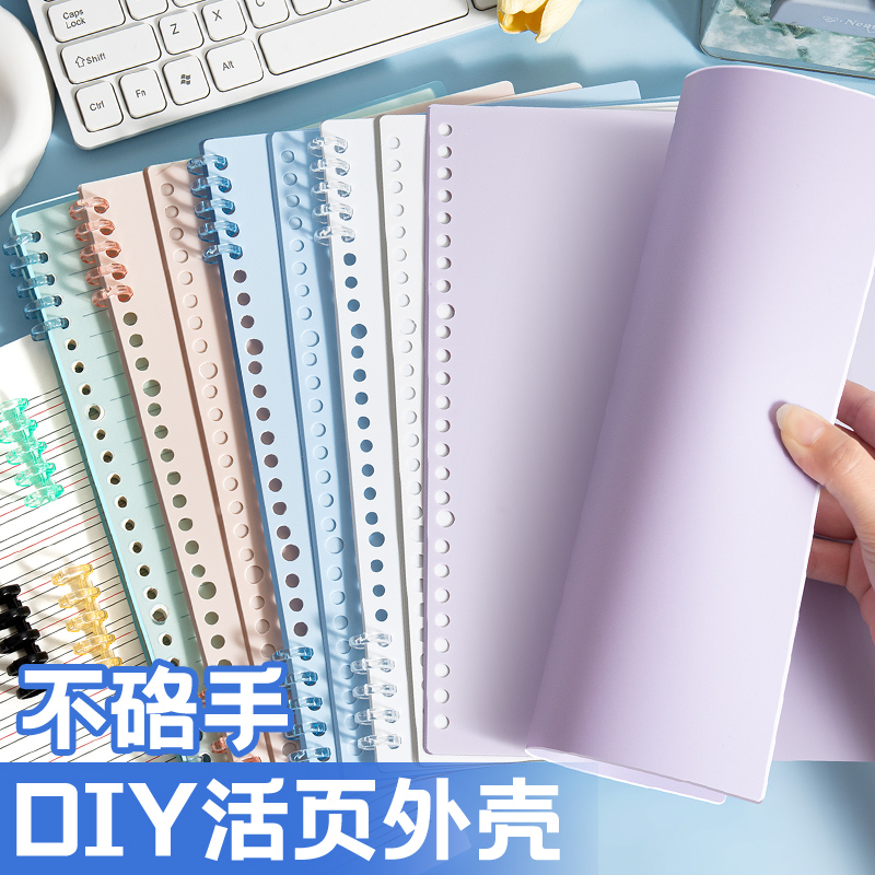 活页夹扣环PVC透明装订封面外壳